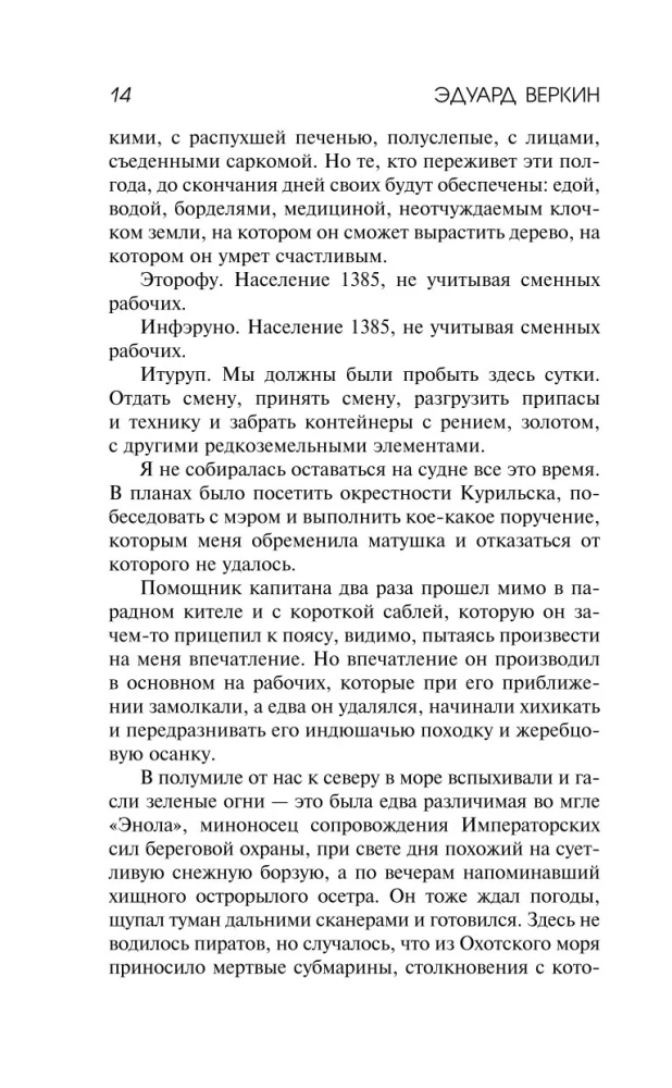 Wyspa Sachalin